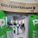 필스크린골프존 이미지