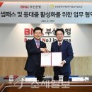 부산개인택시운송사업조합 이미지