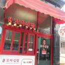 왕길동꼬마김밥
