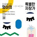 고양 어린이박물관 이미지