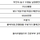 남성맨션 이미지