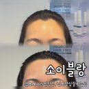 소이블랑 | [부산/전포] 통증 없이 전포 왁싱 잘하는 곳 소이블랑 솔직 후기