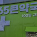 수성종로약국 이미지