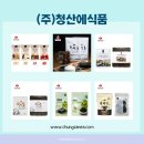 (주)청산식품