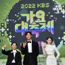 [단독] KBS 가요대축제 올해는 일본행.. 12월 9일 사이타마 베루나돔 개최 이미지