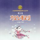 2007(1/4분기)최신가요 노래교실 악보책자 발행안내 이미지