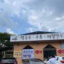 [남한산성]수육, 감자전, 막국수 정식 ‘메밀로43’ 솔직후기