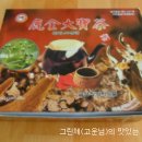 대보탕 이미지