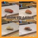 스시유이츠 이미지