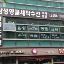 쉐르빌세탁소 이미지