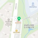 오마뎅판교대장점