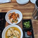 고현저수지 | 문동저수지 근처 샤브전골맛집 &#39;정담만두 &#39;