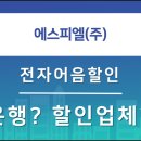에스피엘(주) 이미지