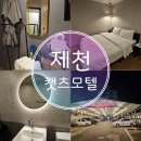 나리 모텔 이미지