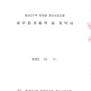 진원세무회계사무소 Daum카페