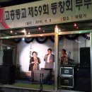 고흥동초등학교 이미지