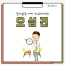 범계연세정형외과의원 이미지