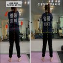 신중동PT 명품피티 | [부천 운동할곳] 신중동PT 명품피티 부천 재활 전문 센터