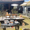 완산애견 | 전주 애견동반 여행 장소 추천! 한옥마을 떡갈비...시래청' &amp; 야외 감성 카페 '봄해언니네' 내돈내산 후기
