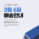 감사코스메디