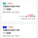 [아이즈모바일 알뜰폰]20gb+500분+문자100건+평생 8,000원 이미지