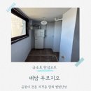 아산시-2007-002 | 아산 탄성코트 배방 푸르지오1차 지저분한 곰팡이 완벽 해결