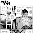 깡비 이미지