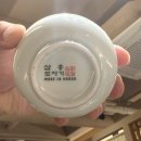 삼흥그릇 이미지