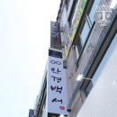 안경백서 계산점 이미지