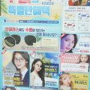 다비치안경(괴정점) | 부산 괴정 안경점 다비치안경 뜨레뷰렌즈 후기