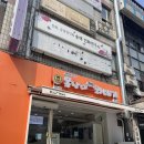 강선초등학교 | [일산/주엽] 못난이 꽈배기 강선점 | 쫀득하고 기름 냄새 없는 꽈배기 맛집