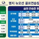 오션골프