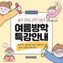 초등 때 준비하는 중등 영문법!! 이미지