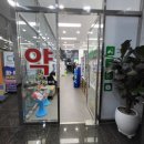 이화정문약국 이미지