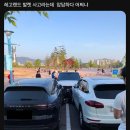 레고랜드 발렛파킹 사고 이미지