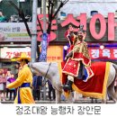 장안문 | 2025 정조대왕 능행차 장안문 관람 후기