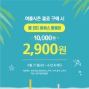 할리스구미상모사곡점