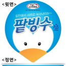 핫뜨거 뜨거 여름 특집~팥빙수 드림~6월20일(금) 이미지