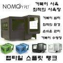그린탱크 이미지