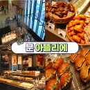 세븐일레븐 시흥은행나무점 | 인천베이커리카페 분아뜰리에, 만의골 은행나무 근처 다양한 종류의 소금빵 맛집