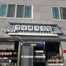 옛날돼지국밥 | (울산) 울산 동구 맛집 옛날돼지국밥 내돈내산 솔직후기
