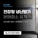 이에스이앤지