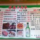 초원양꼬치 - 성남시 중원구 산성대로382번길 41 | 초원양꼬치