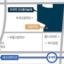 부평문화로216번길 이미지