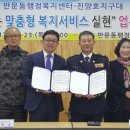 판문동행정복지센터 경남도민신문