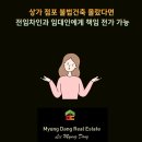 청구개발공인중개사사무소 이미지