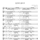 길가에 앉아서 - MR+ 악보 이미지