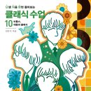 클릭 클래식여행 이미지