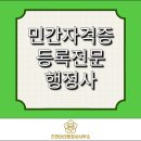 김영화 행정사 사무소 이미지