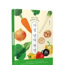 면역혁명
